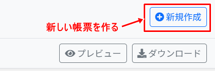 保存とダウンロードボタン